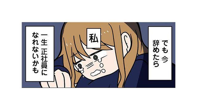 オフィスに鳴り響く社長の怒声。毎日残業が続き精神的に病んでいく…【ブラック企業で闇落ちしてWebデザイナーを目指したけれど、キラキラ詐欺に騙された話 #１】