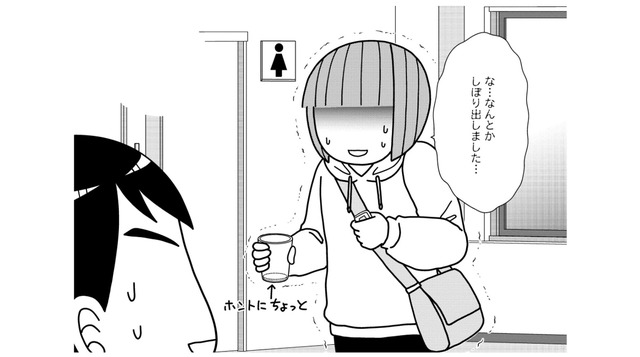 いよいよ今日は術前検査。トイレを済ませて、準備万端な状態で最初の検査に向かうと？【子宮がヤバイことになりました。 #14】