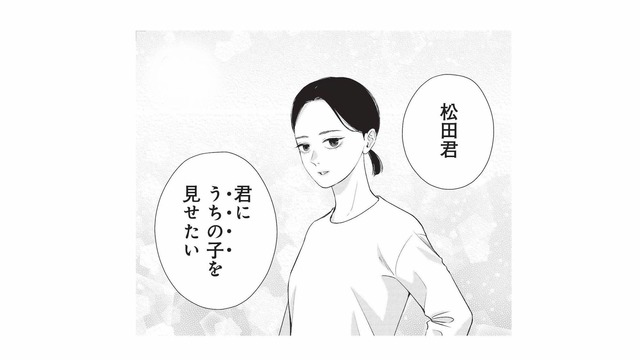 「うちの子を見せたい」彼女にそう言われ、見せられたものとは？【酒蔵かもし婚 #20】