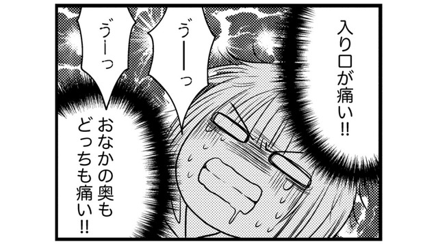 子宮の中の細胞を採取する「子宮体癌検査」。出血と痛みを伴う検査に、心の中で大絶叫！【子宮がヤバイことになりました。 #15】