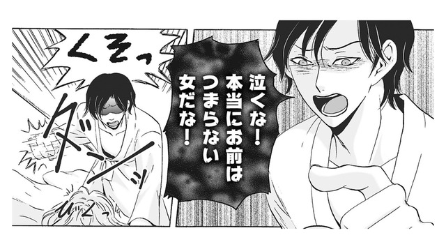 浮気直後、妻に迫る夫。妻が行為を拒むと、逆ギレして暴言を吐き…【復讐は夫の最期の夜に 挙式の翌日から地獄が始まった #２】