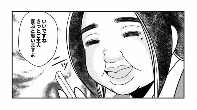 同僚に彼氏ができたらしい！SNSには、幸せそうな投稿ばかり。いいな、私も夫と昔のように戻りたい【デブスの戯れ～あなたの夫は私のもの～ #17】