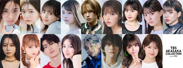 「TBS AKASAKA COLLECTION produced by TGC」第2弾出演者ラインアップ（提供写真）