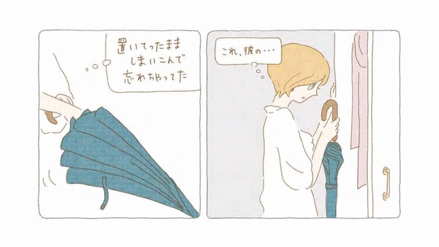 置きっぱなしで忘れていた彼の傘を発見。内側にこんなものがあったなんて…！【夜が明けるとき猫がそばにいれば #６】