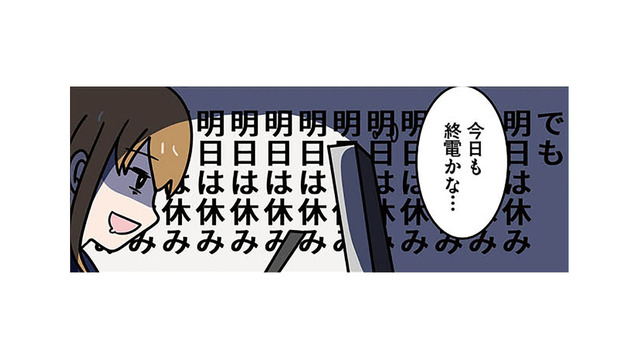 スキルもキャリアもない私がやっとつかんだ契約社員。正社員を目指して必死に働くが…【ブラック企業で闇落ちしてWebデザイナーを目指したけれど、キラキラ詐欺に騙された話 #２】