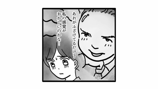 「私の感覚がおかしいのかな…」上司のセクハラ発言に耐えられないのは私だけ？ 【我が社が昭和すぎる件 セクハラ・パワハラ上司に制裁を！ #２】