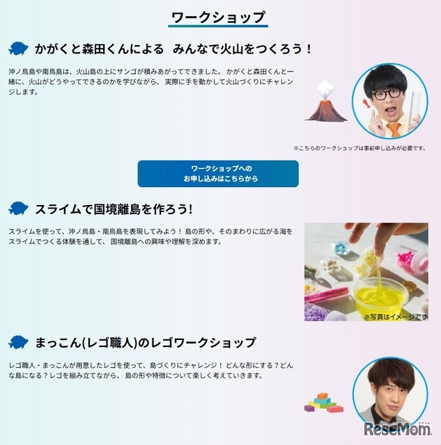 ワークショップ