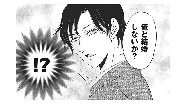 付き合っていないのに突然のプロポーズ!? 夫の歪んだ愛が結婚の始まりだった【復讐は夫の最期の夜に 挙式の翌日から地獄が始まった #３】