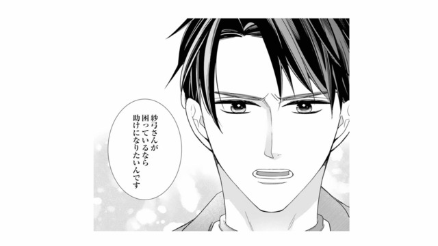 「困っているなら助けになりたい」真剣な眼差しで告げる彼。どうしてそこまで親切なの？【マリッジ・フライト #７】