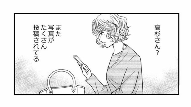 夫との関係は修復できないまま。同僚のSNSを見ていたら、えっ!?まさか、ここに写っているのって…【デブスの戯れ～あなたの夫は私のもの～ #19】