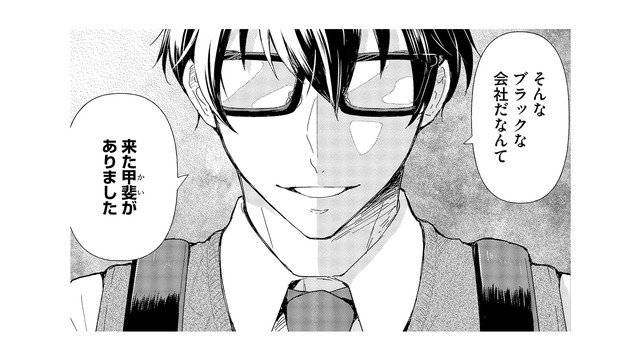 「みんな1週間でいなくなるよ」派遣の彼が向かうのは、大変だと噂のブラック企業【スカッと言えちゃうハケンの佐藤くんが眩しい #１】