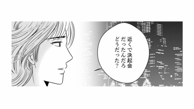 今すぐ夫と話したい。夫の口から事情を聞かなくちゃ信じられない！【デブスの戯れ～あなたの夫は私のもの～ #20】