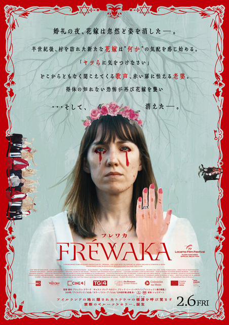 『FREWAKA／フレワカ』© Fréwaka Films & Screen Market Research T/A Wildcard 2024. All rights reserved.