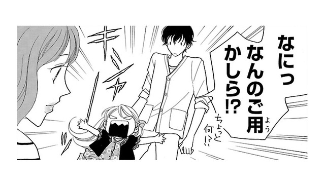 彼が戻ってきて喜んでいたら、例の女性もやってきた！ 仕事の話だからって二人きりになるなんて!!【弾丸ハニー  #24】