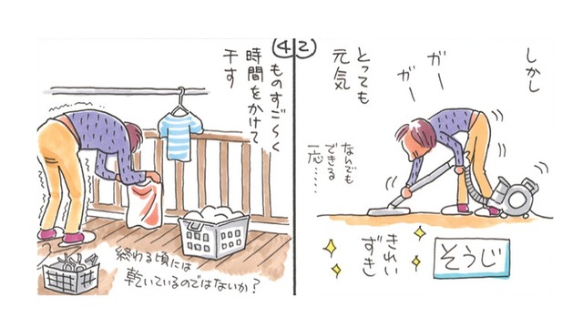 嫁姑の同居生活。掃除、洗濯物干し、洗い物…腰が曲がった高齢者だけど、姑はよく働く！【アラカン主婦の毒吐き日記～貞子バーバはめんどくさい～ #８】