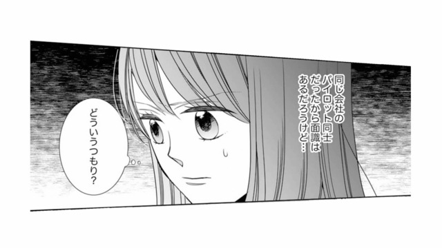 「彼だけはやめておけ」理由もわからない元カレから謎の忠告。何もないことを祈るしかない【マリッジ・フライト #10】