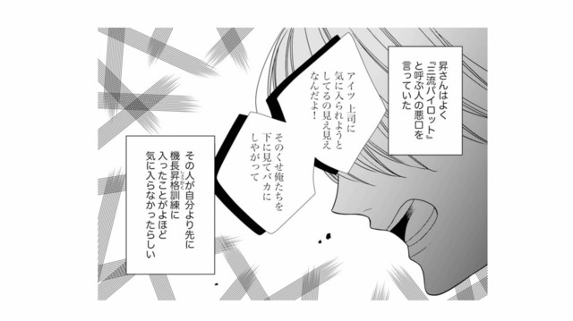 ロマンティックに始まった元カレとの交際。しかし、長く続かなかった理由とは？【マリッジ・フライト #９】