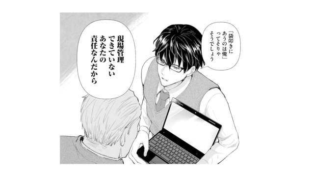 仕事をしない所長が部下のミスに激怒。派遣の彼がピシャリと言い放つ！【スカッと言えちゃうハケンの佐藤くんが眩しい #４】