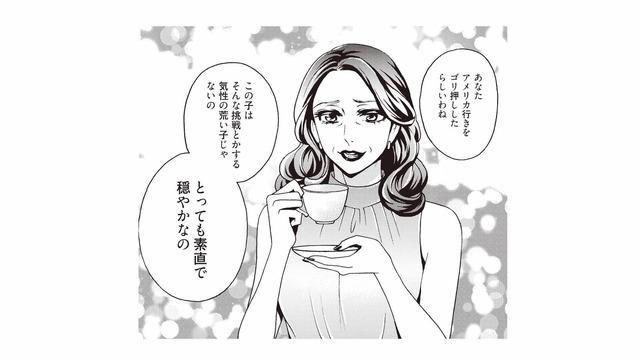 「え、私じゃなくて？」仕事でのアメリカ行き、夫が先に相談していた相手とは？【美魔女の義母がつらく当たるので破滅させました #２】