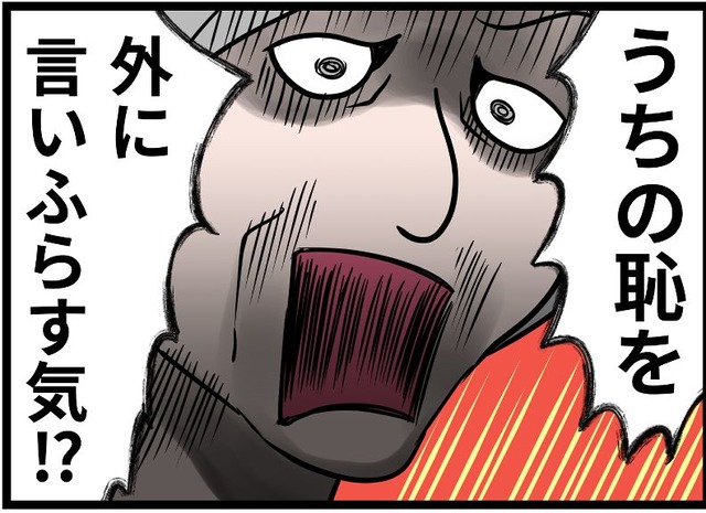 私と娘は「家の恥」!? 義母からの信じられない攻撃に呆然。そこに夫が近づいてきて【モラハラ実話マンガ】#133