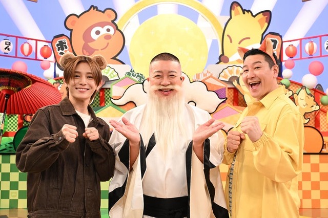 山田涼介、松尾駿、長田庄平（C）日本テレビ