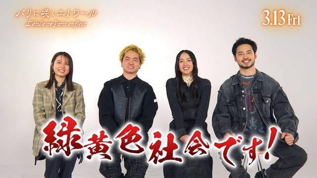 『パリに咲くエトワール』©「パリに咲くエトワール」製作委員会