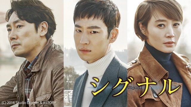 「シグナル」
