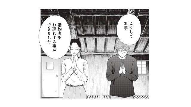 酒造りの神様にふたりでご挨拶。その後彼女が口にした提案とは？【酒蔵かもし婚 #25】