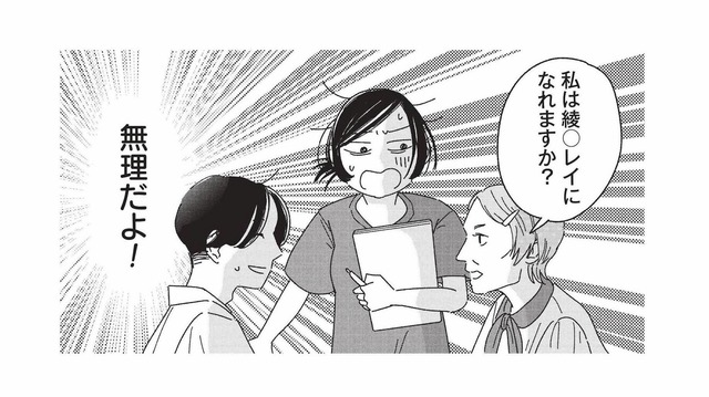 アニメキャラの顔になりたい!? 突飛な願いを打ち明けた女性に、医師の返答は？【女の人生に整形って必要ですか？ #５】