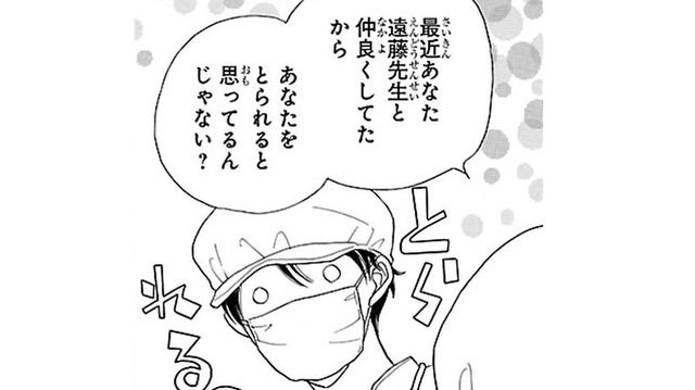 「ぜったいに負けない！」彼を守るために給食室の見張りを始めた私！ 早速ライバルが現れて…【弾丸ハニー  #25】