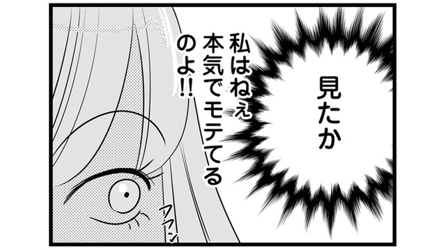 「出しゃばるのはやめてね」目障りな同僚に仕事を与えず、彼女の契約を自分の手柄に！【今日もワタシが一番カワイイ #３】