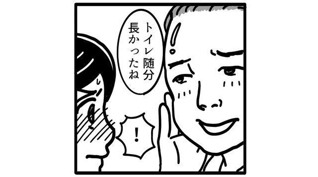 「もしや生理？」トイレまで男性社員に見張られて落ち着かない！【我が社が昭和すぎる件 セクハラ・パワハラ上司に制裁を！ #４】