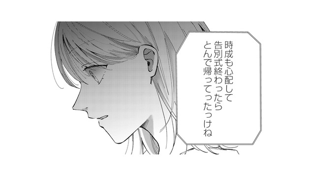 友人の葬儀の日、夫はどこに泊まったの？義母との会話で夫が嘘をついていたことを知り…【熱が冷めた私たちは #３】