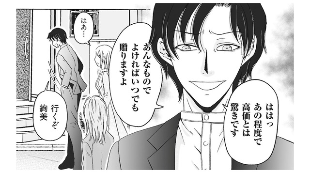 夫の急な里帰り提案に嫌な予感が… 妻の実家でも、夫の嫌味は止まらない！【復讐は夫の最期の夜に 挙式の翌日から地獄が始まった #５】