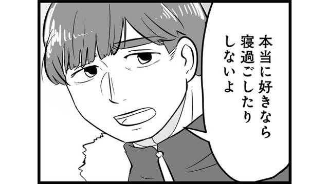 デートに遅刻して彼の機嫌を損ねてしまう。彼に嫌われたくない一心で無理した結果…【モラクズ男との共依存恋愛から抜け出せた話 #３】