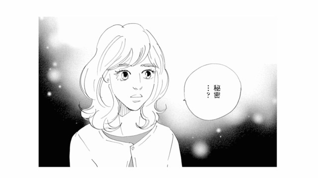 「秘密が守れるなら紹介する」ママ友が勧めてきた接客の仕事、その正体は…？【秘密の花園（１） #３】