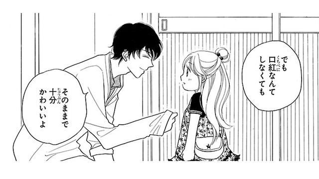 彼にかわいいって言われた でもライバルは何をするかわからない！ ドラマを見てると… これだわ!!【弾丸ハニー  #27】