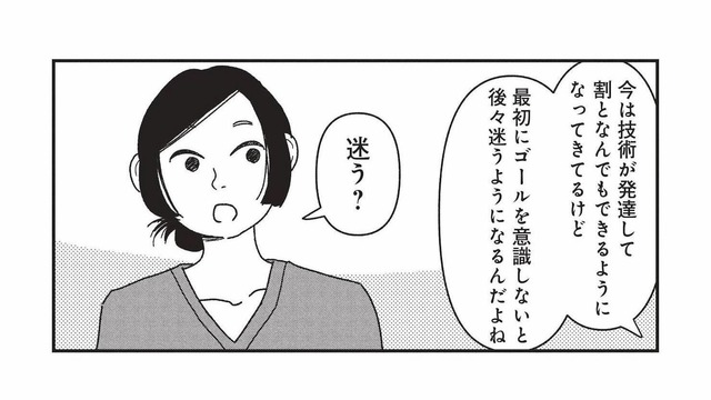 整形は魔法じゃない。患者の“ゴール”を意識する医師の考え方【女の人生に整形って必要ですか？ #７】