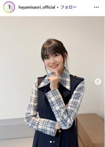 早見沙織Instagramより