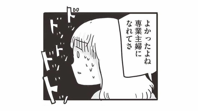 私、夫のどこが好きだったの？モラハラ夫のへ愛がどんどん冷めていく…【99%離婚 モラハラ夫は変わるのか #２】