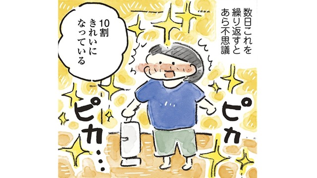 目標の設定をゆるめにしたら、あら不思議！気負わずに挑戦できて余裕が生まれる【ごきげんな40歳になりたい #３】