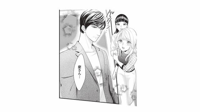 家族の騒動に動揺し実家に戻ろうとした妻。そこへ現れた夫はすべてを知っている様子で…【生憎だが、君を手放すつもりはない #10】