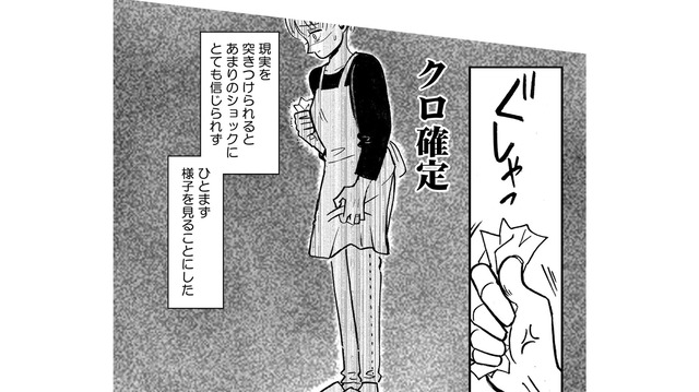 不妊治療に非協力的な夫。浮気を疑い、夫の部屋を探ると「とんでもないもの」を発見！【夫のメンヘラ不倫相手がとんでもない爆弾でした #１】