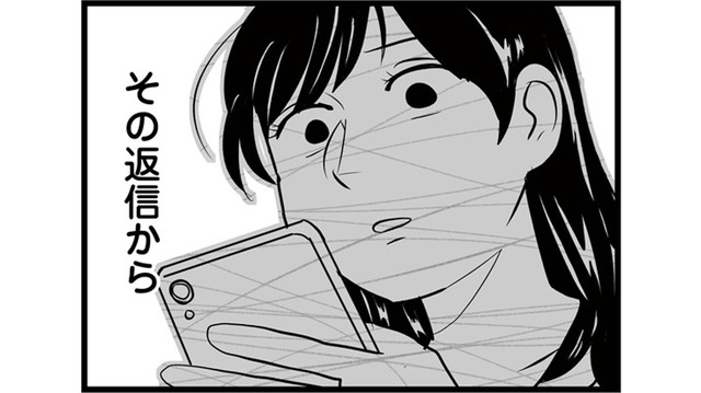 彼との予定を優先するあまり疲労が限界に達する。彼にそのことを伝えると、音信不通に…【モラクズ男との共依存恋愛から抜け出せた話 #４】