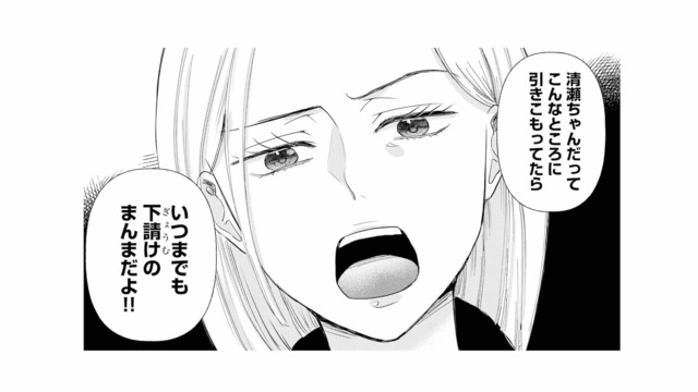 「誰でもできる仕事なんてつまらない」上から目線の別部署の女性社員に絡まれてしまい…【スカッと言えちゃうハケンの佐藤くんが眩しい #７】