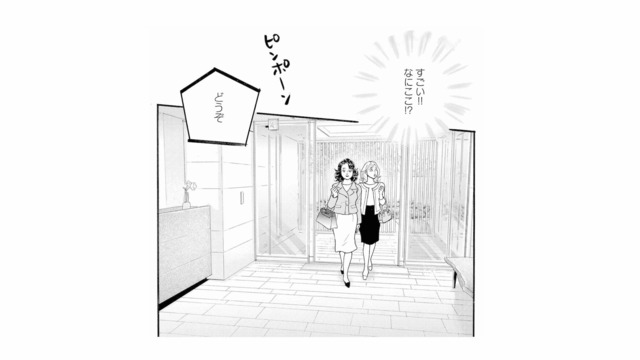 「すごい！なにここ!?」ママ友に連れられて行った、高額バイトの勤務先【秘密の花園（１） #６】