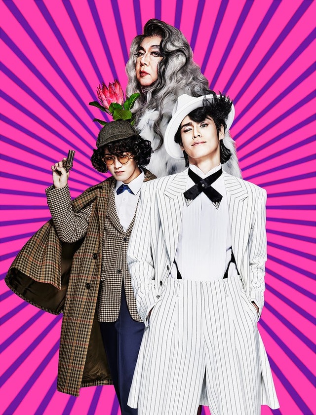 神山智洋、古田新太、宮野真守「アケチコ！～蒸気の黒ダイヤ、あるいは狂気の島～」ビジュアル（提供写真）
