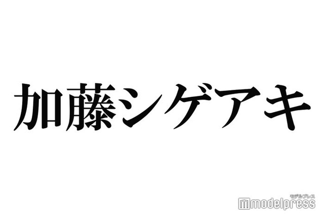 NEWS加藤シゲアキ、timelesz原嘉孝＆篠塚大輝は「すごい可愛い」カウコン裏話に「目に浮かぶ」「ほっこり」ファン喜び