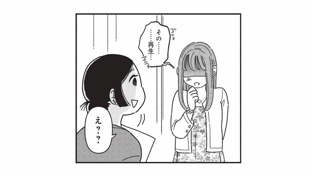 閉店間際に訪れたお嬢様系女性。恥ずかしそうに希望した施術メニューは？【女の人生に整形って必要ですか？ #11】