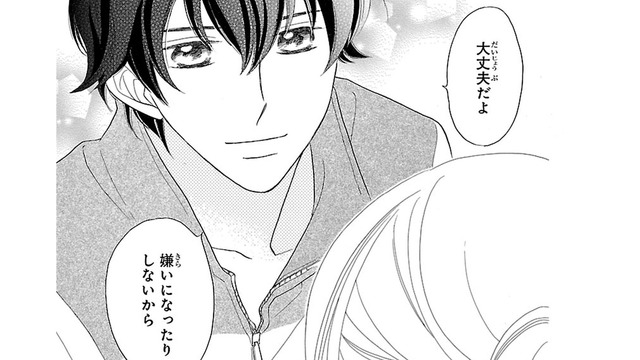 「嫌いになったりしないから」それって、好きって事だよね!? 私たち両想いになったのね【弾丸ハニー  #32】